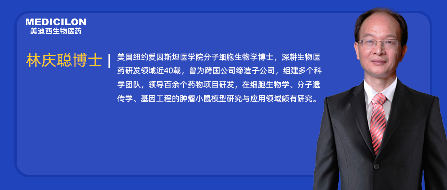 人物篇 | 人生就是博任命林庆聪博士为执行副总裁兼美国公司总裁，深化全球战略布局